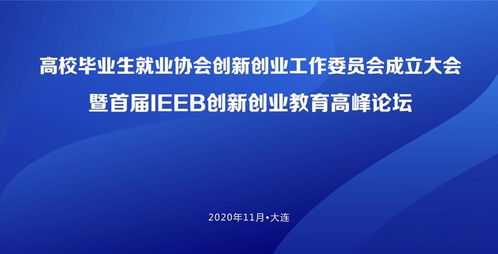 觀(guān)后感,就業(yè),創(chuàng  )新,創(chuàng  )業(yè)