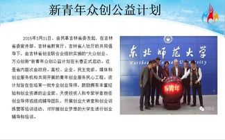 大眾創(chuàng  )業(yè)萬(wàn)眾創(chuàng  )新是哪一年提出來(lái)的,大眾創(chuàng  )業(yè)萬(wàn)眾創(chuàng  )新理解,大眾創(chuàng  )業(yè)萬(wàn)眾創(chuàng  )新為什么不提了