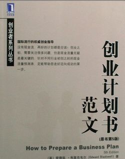 創(chuàng  )新創(chuàng  )業(yè)文案范例