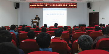 理論,創(chuàng  )新,創(chuàng  )業(yè),triz
