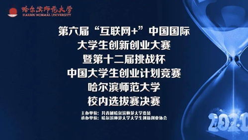 創(chuàng  )新創(chuàng  )業(yè)社團招新