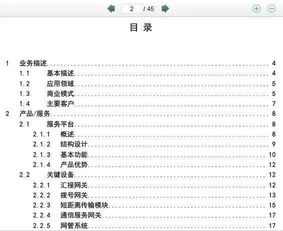 計劃書(shū),大賽,創(chuàng  )新,創(chuàng  )業(yè)