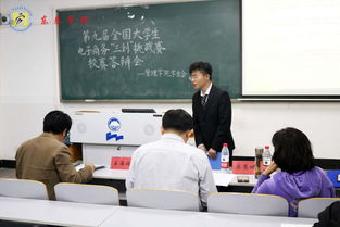 大學(xué)里面電子商務(wù)創(chuàng  )新創(chuàng  )業(yè)