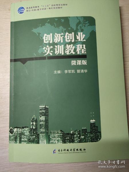 創(chuàng  )新創(chuàng  )業(yè)培訓心得體會(huì ),創(chuàng  )新創(chuàng  )業(yè)培訓證書(shū),大學(xué)生創(chuàng  )新創(chuàng  )業(yè)培訓