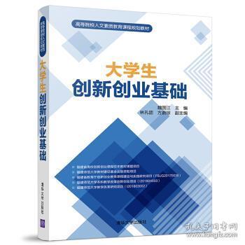 就業(yè),創(chuàng  )新,基礎,創(chuàng  )業(yè)
