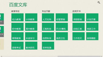 創(chuàng  )業(yè)創(chuàng  )新領(lǐng)導力百度文庫