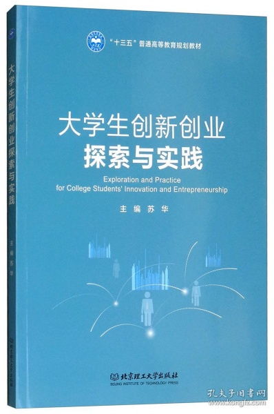 大學(xué)生創(chuàng  )新創(chuàng  )業(yè)實(shí)踐項目,大學(xué)生創(chuàng  )新創(chuàng  )業(yè)實(shí)踐報告3000字,智慧樹(shù)大學(xué)生創(chuàng  )新創(chuàng  )業(yè)實(shí)踐答案2021