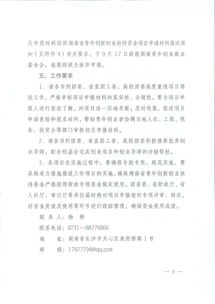 申報,資金,創(chuàng  )新,創(chuàng  )業(yè)