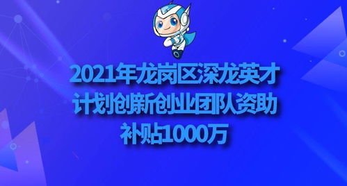 大學(xué)生創(chuàng  )新創(chuàng  )業(yè)補貼,創(chuàng  )新創(chuàng  )業(yè)補貼申請,創(chuàng  )新創(chuàng  )業(yè)課補貼