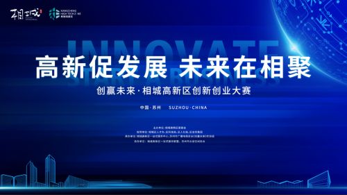 2020江蘇省創(chuàng  )新創(chuàng  )業(yè)