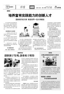 創(chuàng  )新創(chuàng  )業(yè)的必要性和重要性,創(chuàng  )新創(chuàng  )業(yè)的必要性和緊迫性,大學(xué)生創(chuàng  )新創(chuàng  )業(yè)必要性