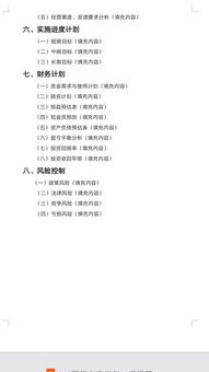 創(chuàng  )新創(chuàng  )業(yè)計劃書(shū)2000字左右,創(chuàng  )新創(chuàng  )業(yè)計劃書(shū)500字左右范文,大學(xué)生創(chuàng  )新創(chuàng  )業(yè)計劃書(shū)800字