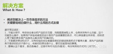 計劃書,序言,創(chuàng)新,創(chuàng)業(yè)