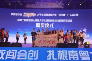 廣東省大學(xué)生創(chuàng  )新創(chuàng  )業(yè)大賽,廣東省互聯(lián)網(wǎng)+創(chuàng  )新創(chuàng  )業(yè)大賽,廣東省創(chuàng  )新創(chuàng  )業(yè)大賽獎金