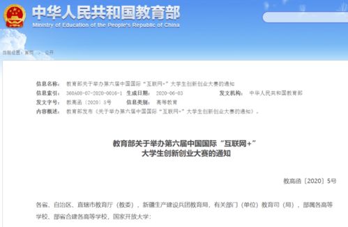 中國互聯(lián)網(wǎng)+大學(xué)生創(chuàng  )新創(chuàng  )業(yè)大賽,互聯(lián)網(wǎng)+創(chuàng  )新創(chuàng  )業(yè)大賽,MEMS傳感器創(chuàng  )新創(chuàng  )業(yè)大賽等級