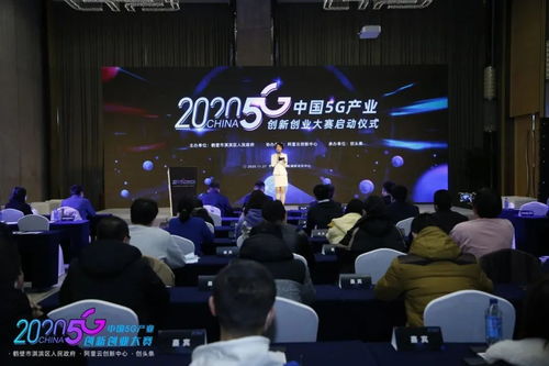 關(guān)于5G的創(chuàng  )新創(chuàng  )業(yè)設想