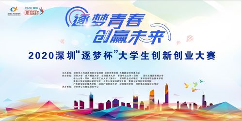 2020大學(xué)生創(chuàng  )新創(chuàng  )業(yè)大賽