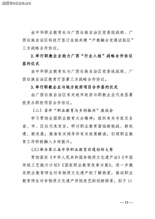 發(fā)言稿,授牌,創(chuàng  )新,創(chuàng  )業(yè)