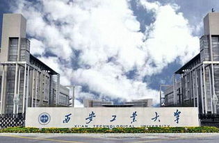 西安工業(yè)大學(xué)創(chuàng  )新創(chuàng  )業(yè)