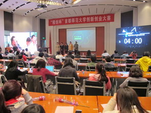 首都師范大學(xué),創(chuàng  )新,創(chuàng  )業(yè),大學(xué)生