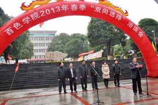 百色學(xué)院創(chuàng  )新創(chuàng  )業(yè)學(xué)院官網(wǎng)