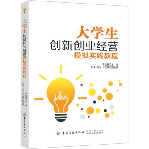 仿真,概括,實(shí)訓,創(chuàng  )新