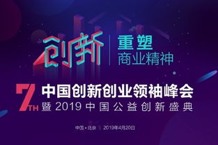 創(chuàng  )新,創(chuàng  )業(yè),北藥杯