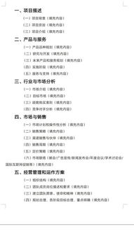 計劃書(shū),字左右,創(chuàng  )新,創(chuàng  )業(yè)