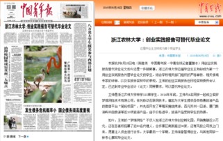 大學(xué)生創(chuàng)新創(chuàng)業(yè)實(shí)踐活動,創(chuàng)新創(chuàng)業(yè)實(shí)踐活動手冊,創(chuàng)新與創(chuàng)業(yè)實(shí)踐活動心得