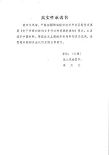 申請書(shū),獎金,創(chuàng  )新,創(chuàng  )業(yè)