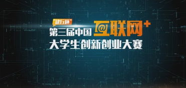 參加創(chuàng  )新創(chuàng  )業(yè)大賽色的意義