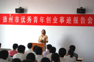 創(chuàng  )業(yè)創(chuàng  )新青事跡