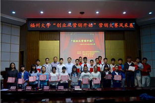 福州大學(xué)創(chuàng  )新創(chuàng  )業(yè)學(xué)院電話(huà),福州大學(xué)至誠學(xué)院創(chuàng  )新創(chuàng  )業(yè),福州大學(xué)本科生創(chuàng  )新創(chuàng  )業(yè)實(shí)踐與素質(zhì)拓展