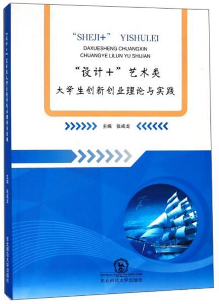 關(guān)于大學(xué)生創(chuàng  )新創(chuàng  )業(yè)的策劃案