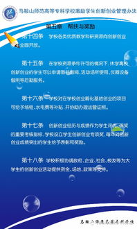 師生,激勵,辦法,創(chuàng  )新