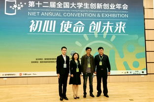全國大學(xué)生創(chuàng  )新創(chuàng  )業(yè)會(huì )學(xué)術(shù)報告