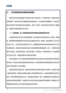 個人創(chuàng)新創(chuàng)業(yè)調(diào)研實(shí)踐報告