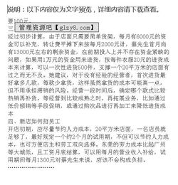 大學(xué)生創(chuàng  )新創(chuàng  )業(yè)活動(dòng)策劃書(shū),互聯(lián)網(wǎng)+大學(xué)生創(chuàng  )新創(chuàng  )業(yè)策劃書(shū)模本,大學(xué)生創(chuàng  )新創(chuàng  )業(yè)app策劃書(shū)