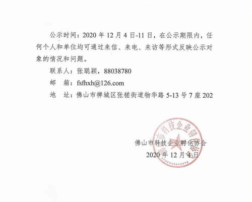 科技創(chuàng)新創(chuàng)業(yè)導(dǎo)師個人工作簡介