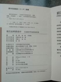 專(zhuān)業(yè)創(chuàng  )新創(chuàng  )業(yè)實(shí)訓報告,跨專(zhuān)業(yè)創(chuàng  )新創(chuàng  )業(yè)實(shí)訓,創(chuàng  )新創(chuàng  )業(yè)實(shí)訓周志表