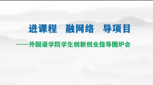 專(zhuān)業(yè)創(chuàng  )新創(chuàng  )業(yè)實(shí)踐報告,專(zhuān)業(yè)創(chuàng  )新創(chuàng  )業(yè)實(shí)踐課程,創(chuàng  )新創(chuàng  )業(yè)實(shí)踐心得體會(huì )