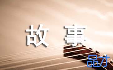 創(chuàng  )新創(chuàng  )業(yè)小故事簡(jiǎn)短,創(chuàng  )新創(chuàng  )業(yè)小故事200字,大學(xué)生創(chuàng  )新創(chuàng  )業(yè)小故事200字