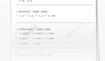 大學(xué)生創(chuàng)新創(chuàng)業(yè)動(dòng)機(jī)調(diào)查問(wèn)卷