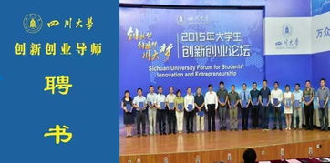 四川大學(xué)創(chuàng  )新創(chuàng  )業(yè)管理系統登錄,四川大學(xué)創(chuàng  )新創(chuàng  )業(yè)管理系統被鎖定了怎么辦,四川大學(xué)大學(xué)生創(chuàng  )新創(chuàng  )業(yè)管理系統