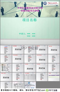 大學(xué)生創(chuàng  )新創(chuàng  )業(yè)實(shí)踐活動(dòng)應遵循的基本原則不包括,大學(xué)生創(chuàng  )新創(chuàng  )業(yè)實(shí)踐活動(dòng)有哪些,大學(xué)生創(chuàng  )新創(chuàng  )業(yè)實(shí)踐活動(dòng)報告
