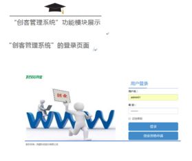 大連交通大學(xué)創(chuàng  )新創(chuàng  )業(yè)平臺,大學(xué)生創(chuàng  )新創(chuàng  )業(yè)平臺,長(cháng)春工程學(xué)院創(chuàng  )新創(chuàng  )業(yè)平臺