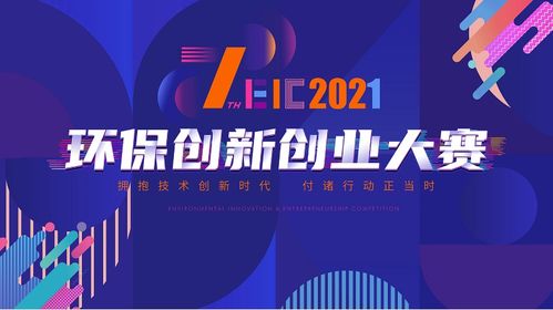 第7屆創(chuàng  )新創(chuàng  )業(yè)大賽團隊名稱(chēng)