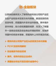 創(chuàng  )新創(chuàng  )業(yè)項目概況包括哪些內容