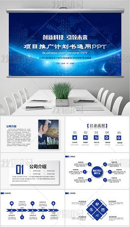 創(chuàng)業(yè)創(chuàng)新計劃書ppt