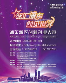 2019創(chuàng  )新創(chuàng  )業(yè)類(lèi)比賽